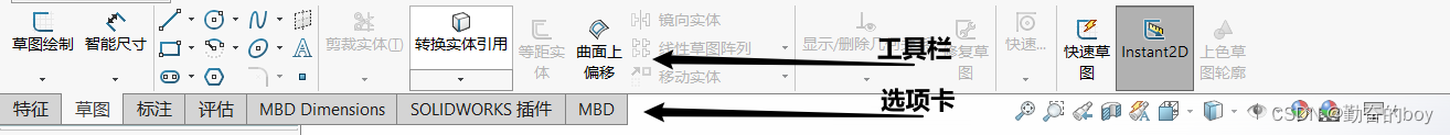 sw快捷工具栏怎样设置
